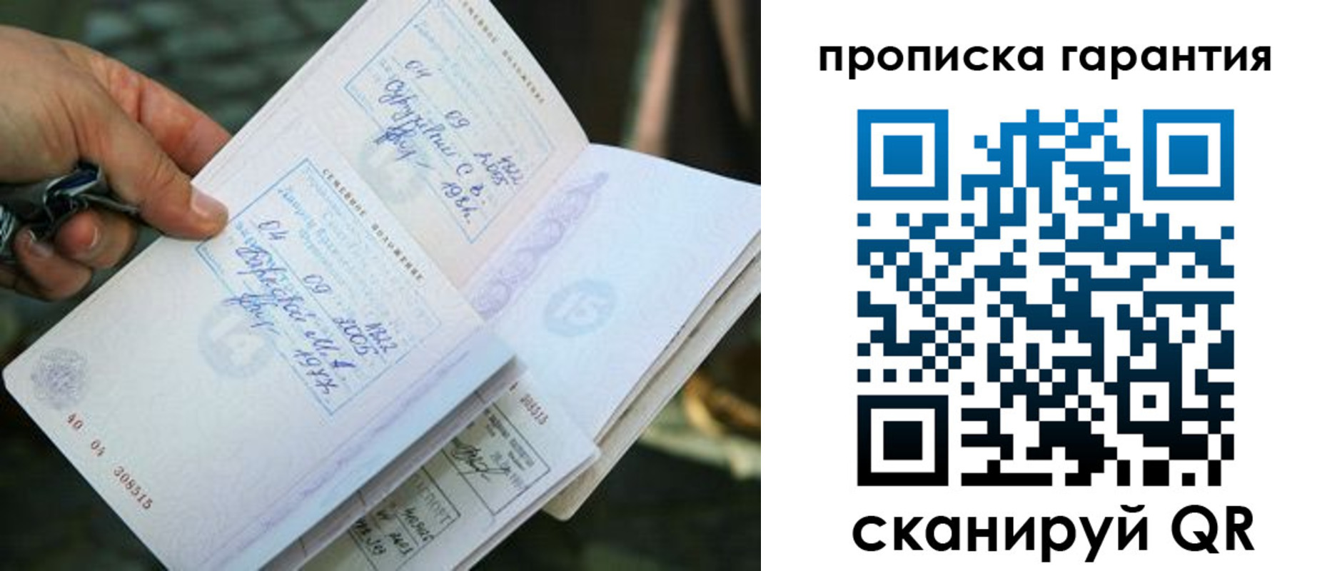 временная регистрация для школы в Архангельске