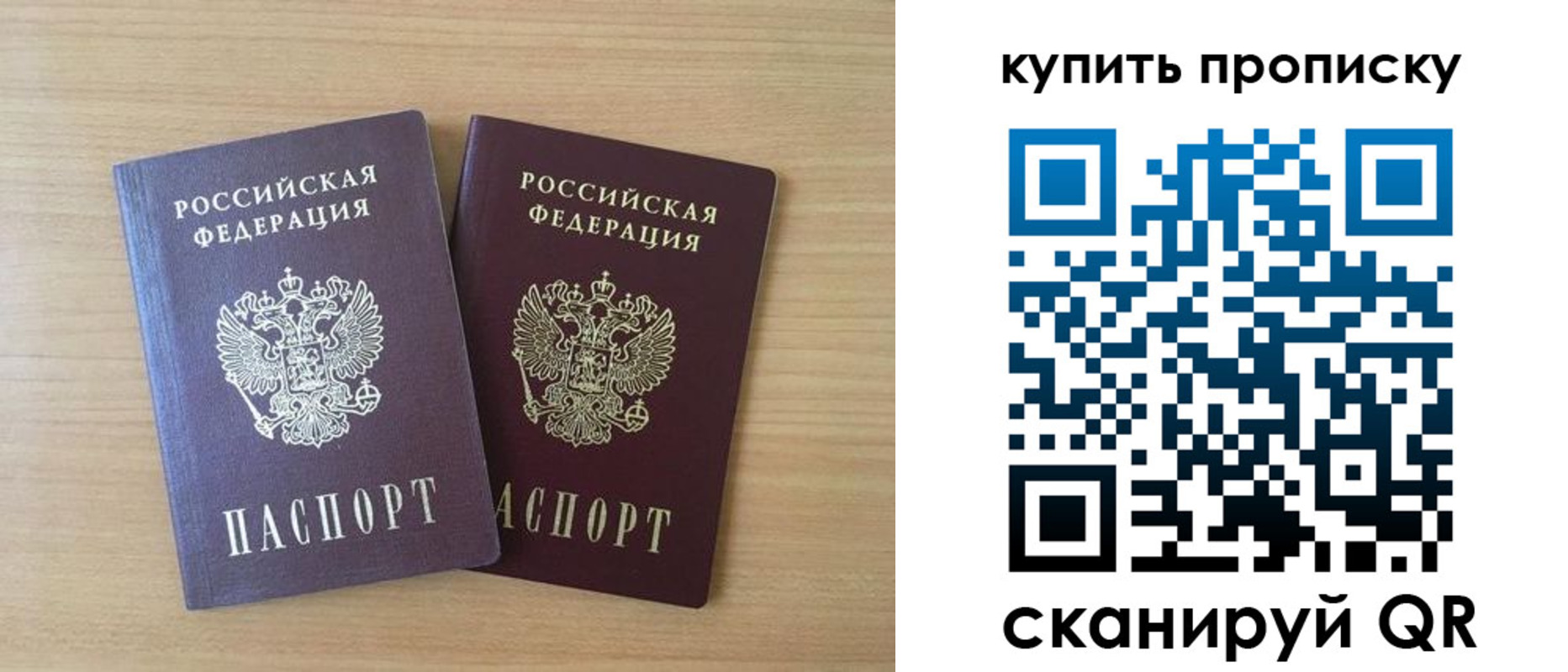найти адрес прописки в Архангельске