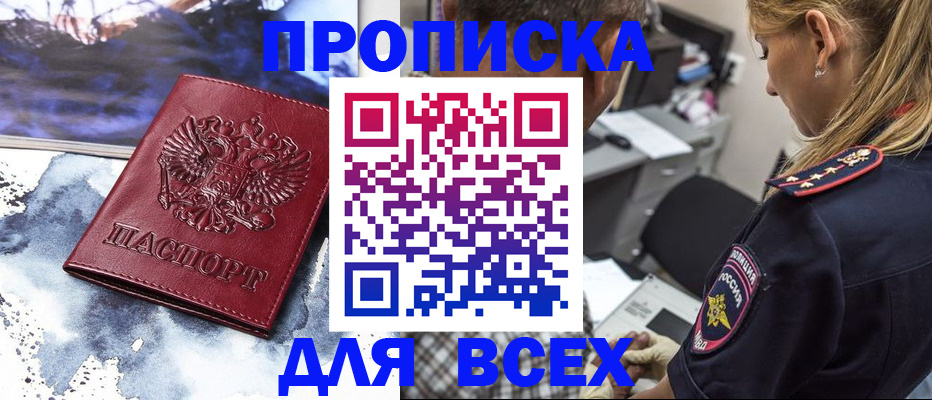 временная регистрация адрес в Архангельске