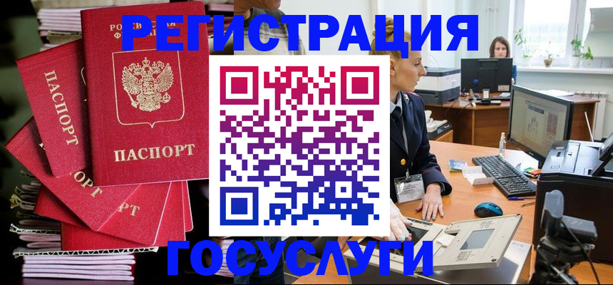 прописка для школы в Архангельске