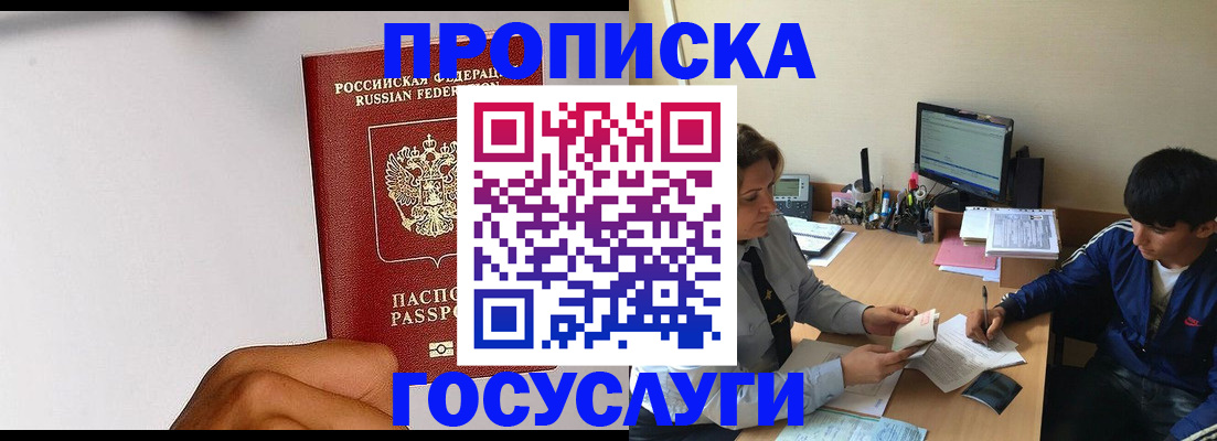 временная регистрация госуслуги в Архангельске