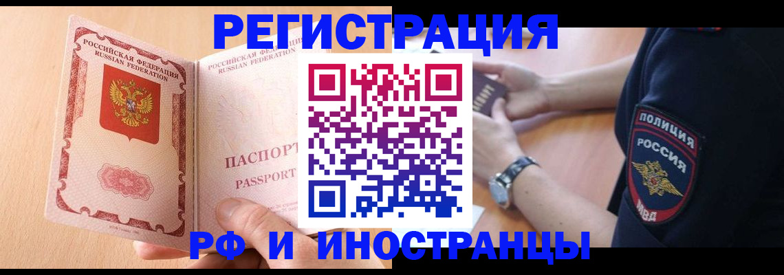 найти адрес прописки в Архангельске