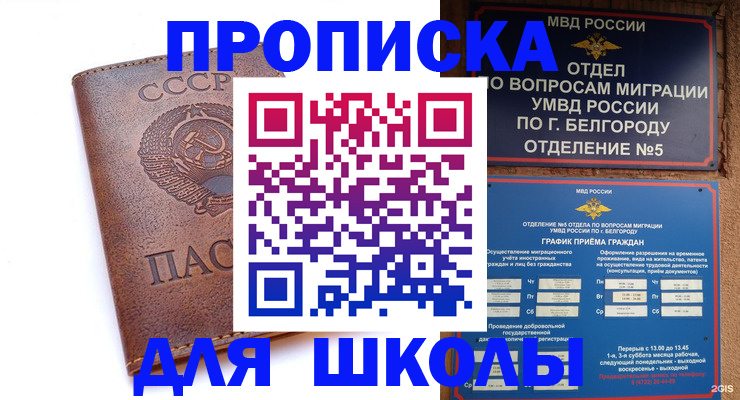 прописка для кредита в Архангельске