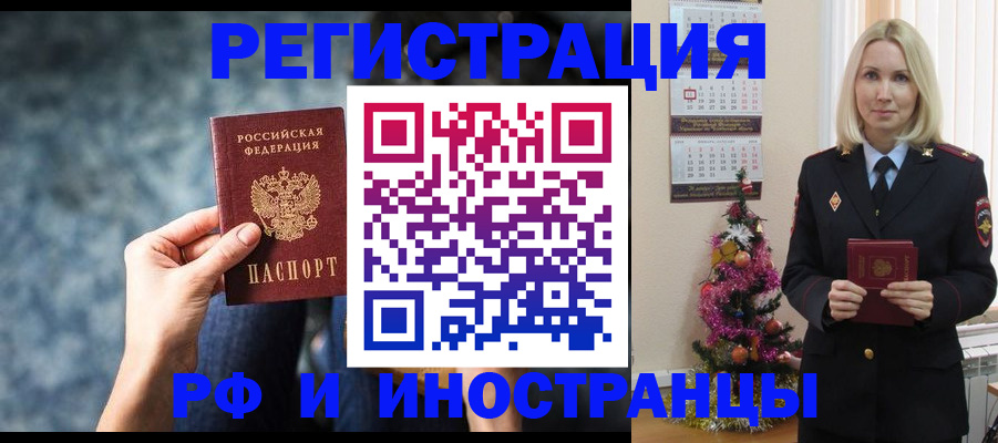 регистрация в Архангельске