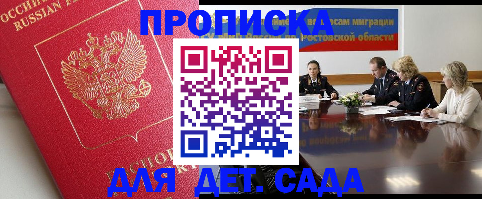 временная регистрация госуслуги в Архангельске