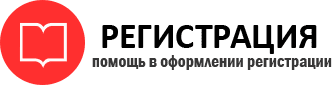 прописка в Архангельске id141410